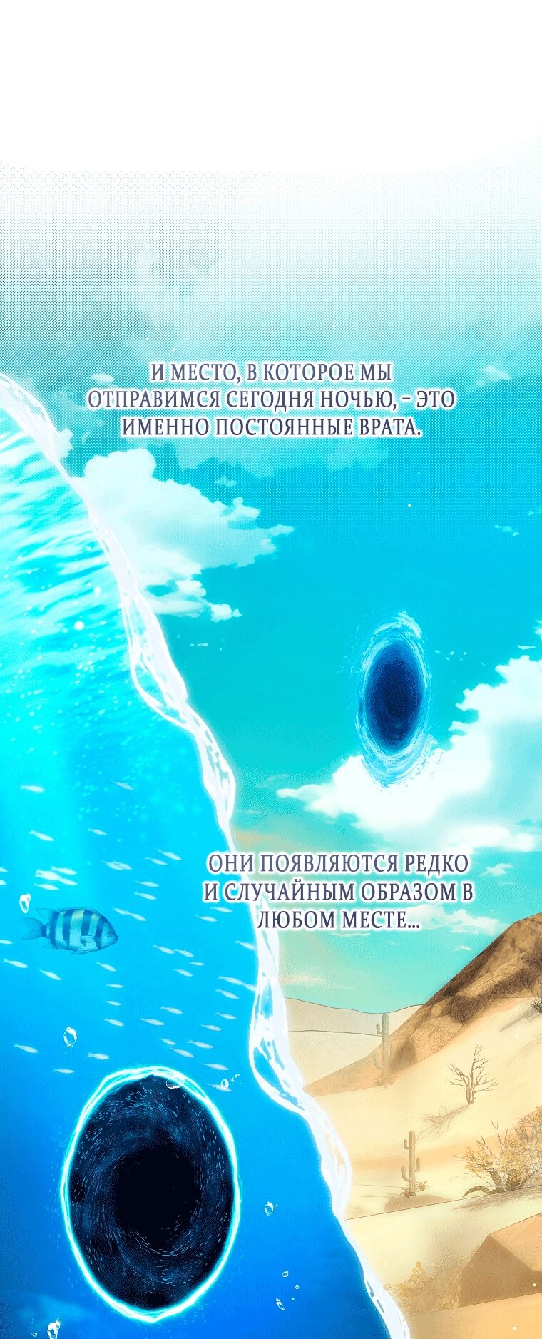 Манга Как сесть на шею главному герою - Глава 12 Страница 60