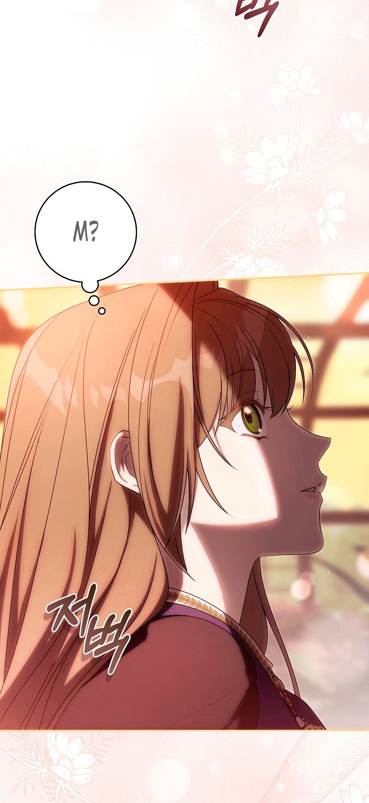 Манга Как сесть на шею главному герою - Глава 11 Страница 87