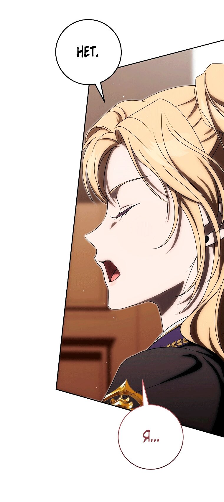 Манга Как сесть на шею главному герою - Глава 11 Страница 15