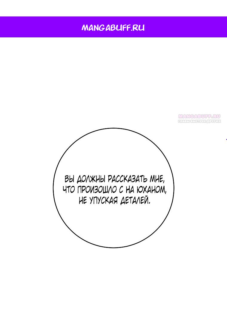 Манга Как сесть на шею главному герою - Глава 11 Страница 1