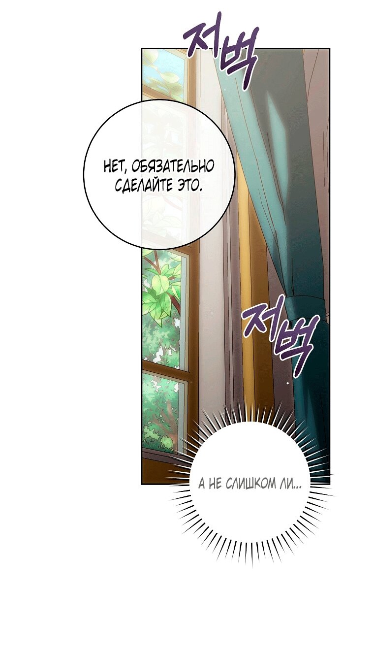 Манга Как сесть на шею главному герою - Глава 11 Страница 3