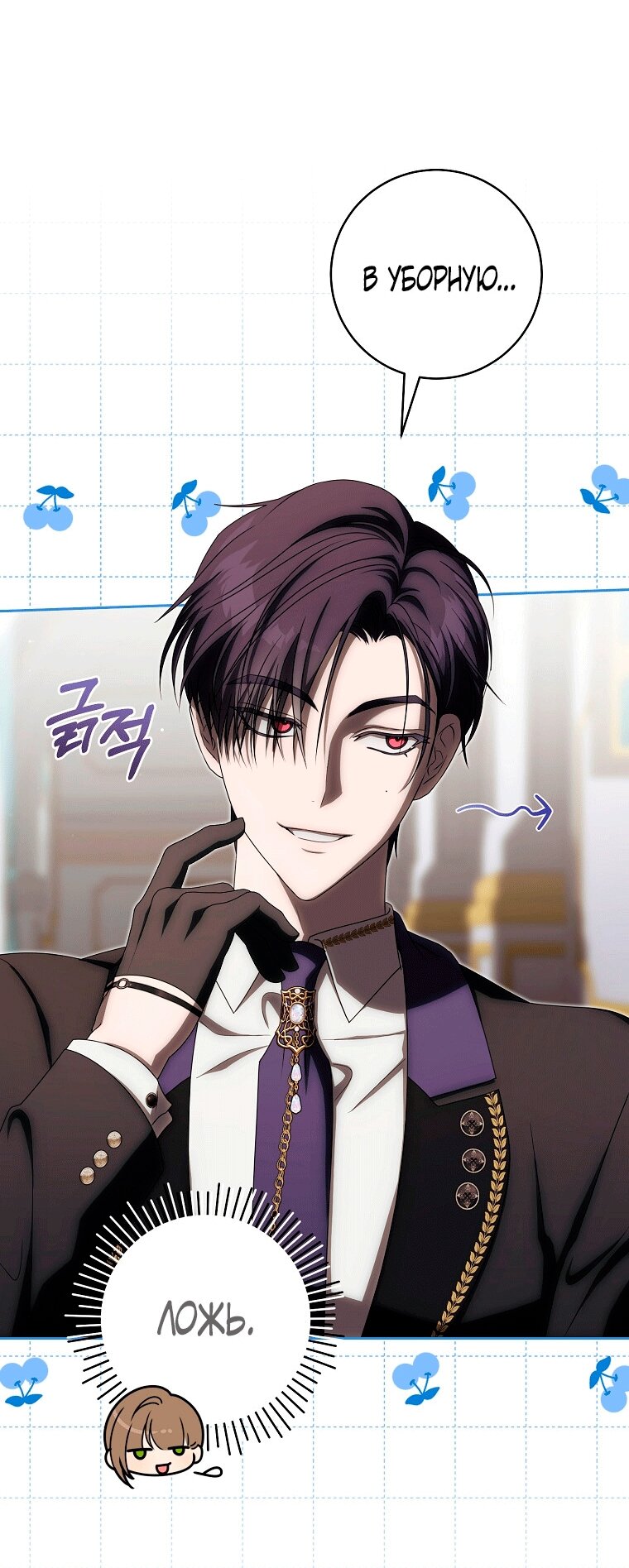 Манга Как сесть на шею главному герою - Глава 11 Страница 11