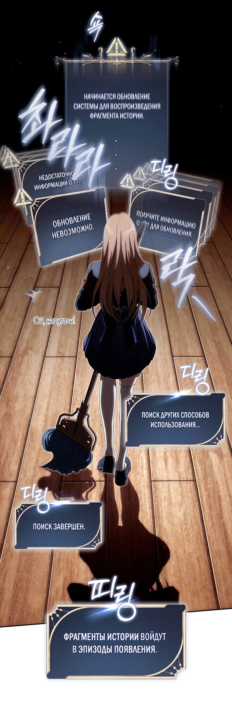 Манга Как сесть на шею главному герою - Глава 11 Страница 39