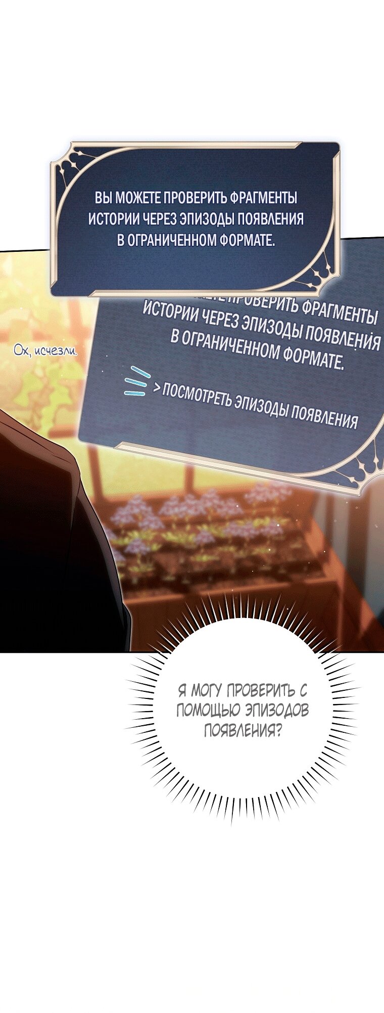 Манга Как сесть на шею главному герою - Глава 11 Страница 40