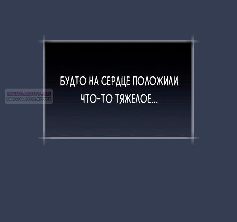 Манга Как сесть на шею главному герою - Глава 11 Страница 50
