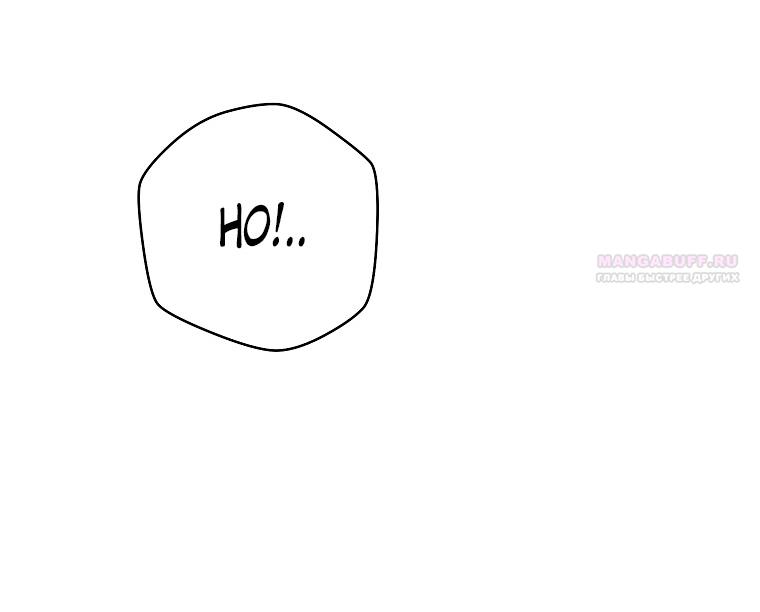 Манга Как сесть на шею главному герою - Глава 11 Страница 78