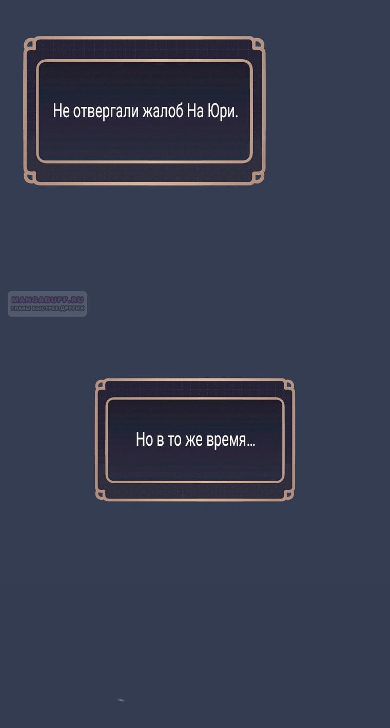 Манга Как сесть на шею главному герою - Глава 11 Страница 46