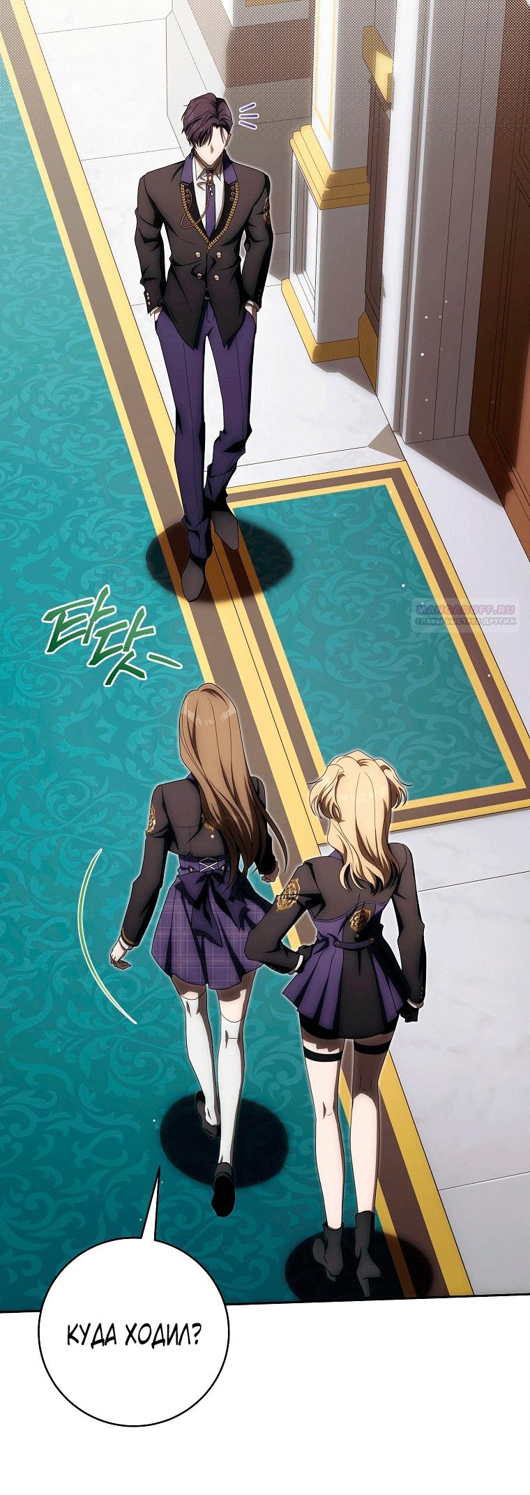 Манга Как сесть на шею главному герою - Глава 11 Страница 10