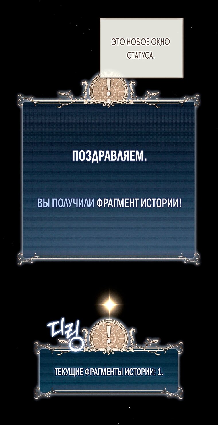 Манга Как сесть на шею главному герою - Глава 11 Страница 37