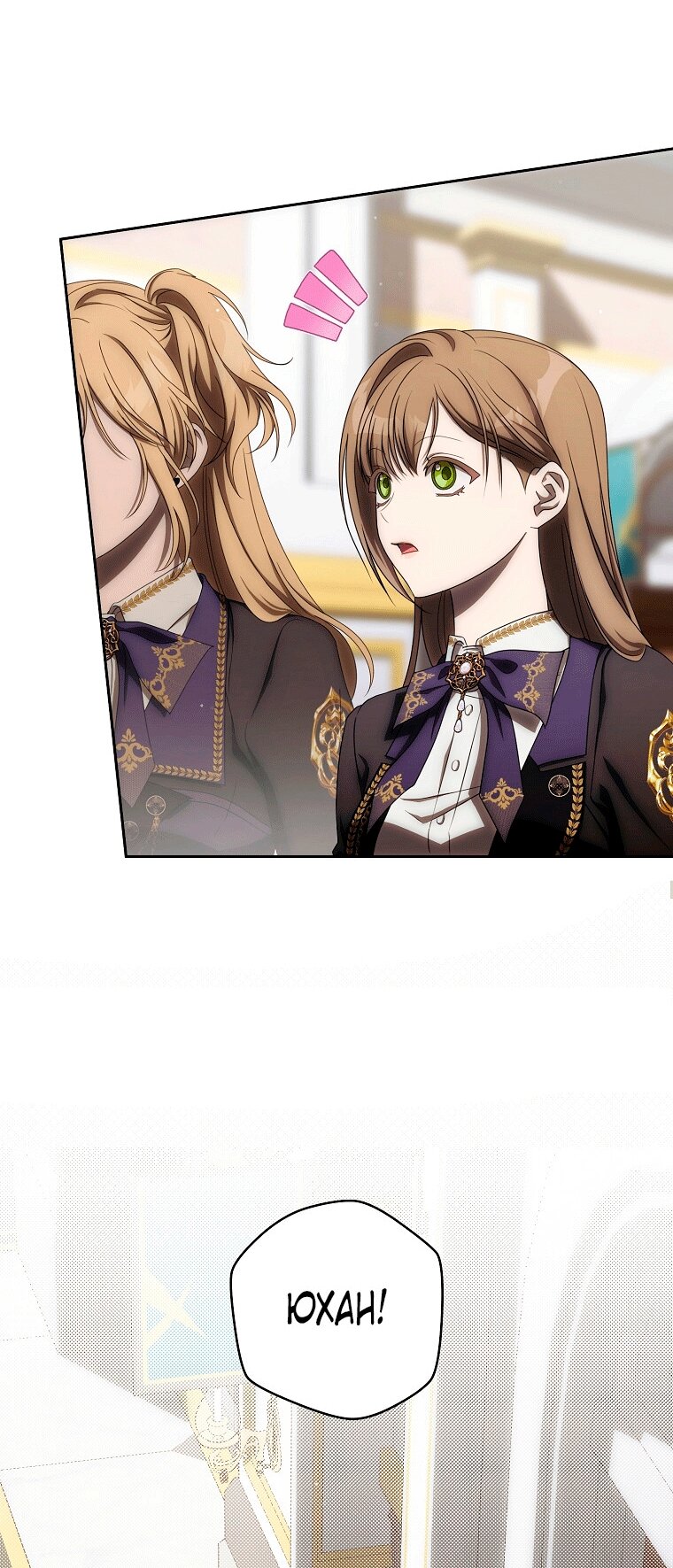 Манга Как сесть на шею главному герою - Глава 11 Страница 9