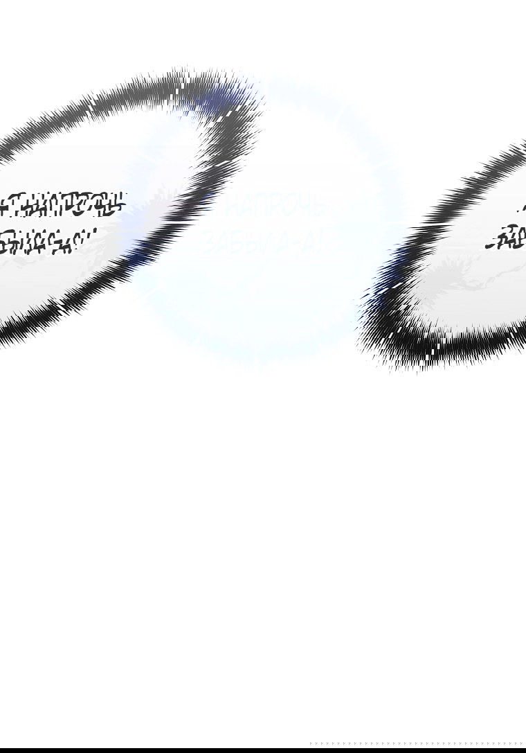 Манга Как сесть на шею главному герою - Глава 11 Страница 32