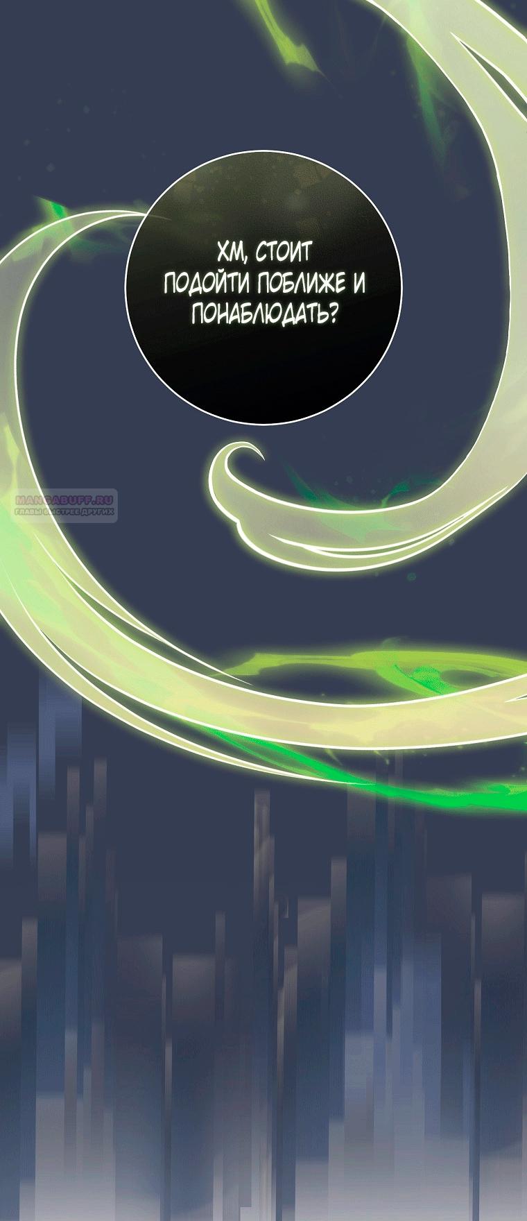 Манга Как сесть на шею главному герою - Глава 11 Страница 62