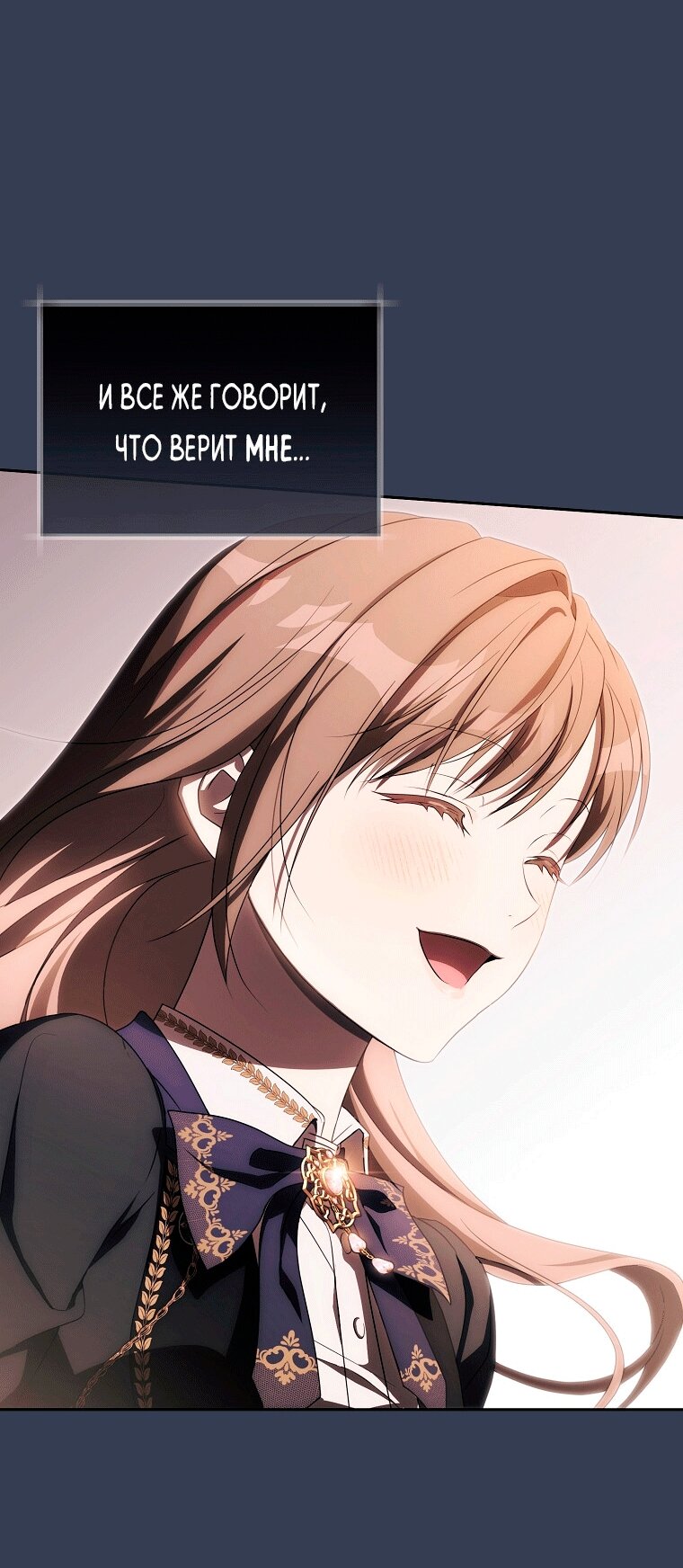 Манга Как сесть на шею главному герою - Глава 11 Страница 49