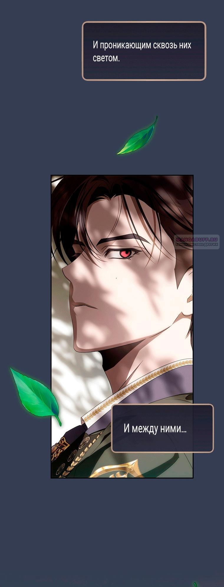 Манга Как сесть на шею главному герою - Глава 11 Страница 54