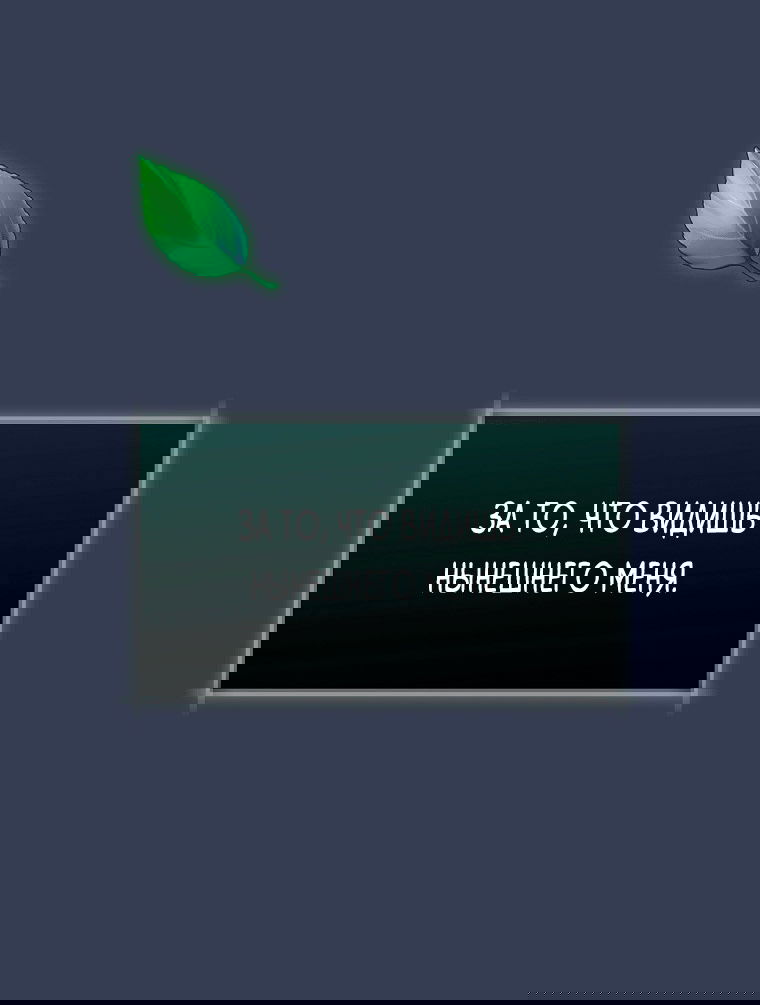 Манга Как сесть на шею главному герою - Глава 11 Страница 56