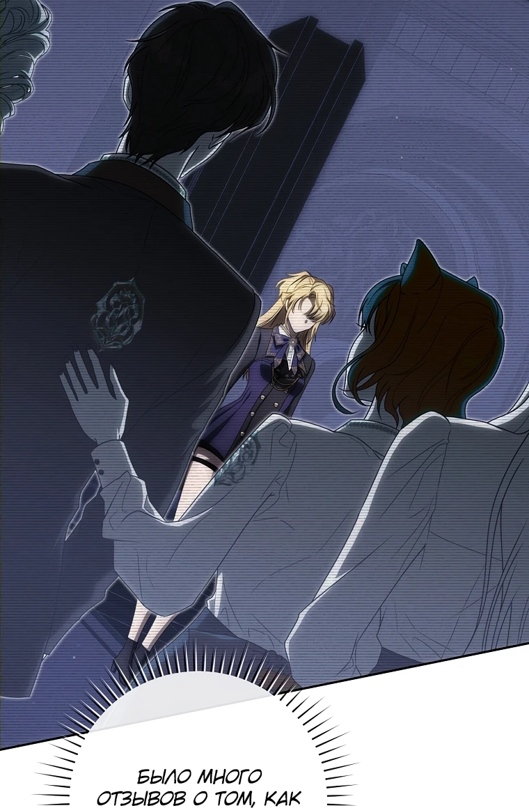 Манга Как сесть на шею главному герою - Глава 10 Страница 45