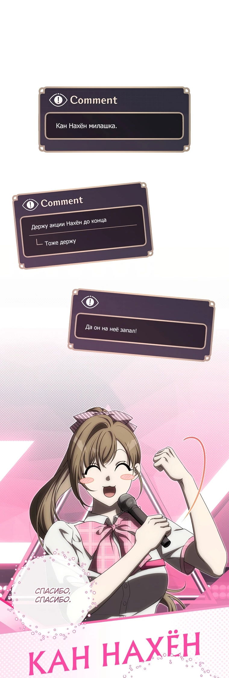 Манга Как сесть на шею главному герою - Глава 10 Страница 13