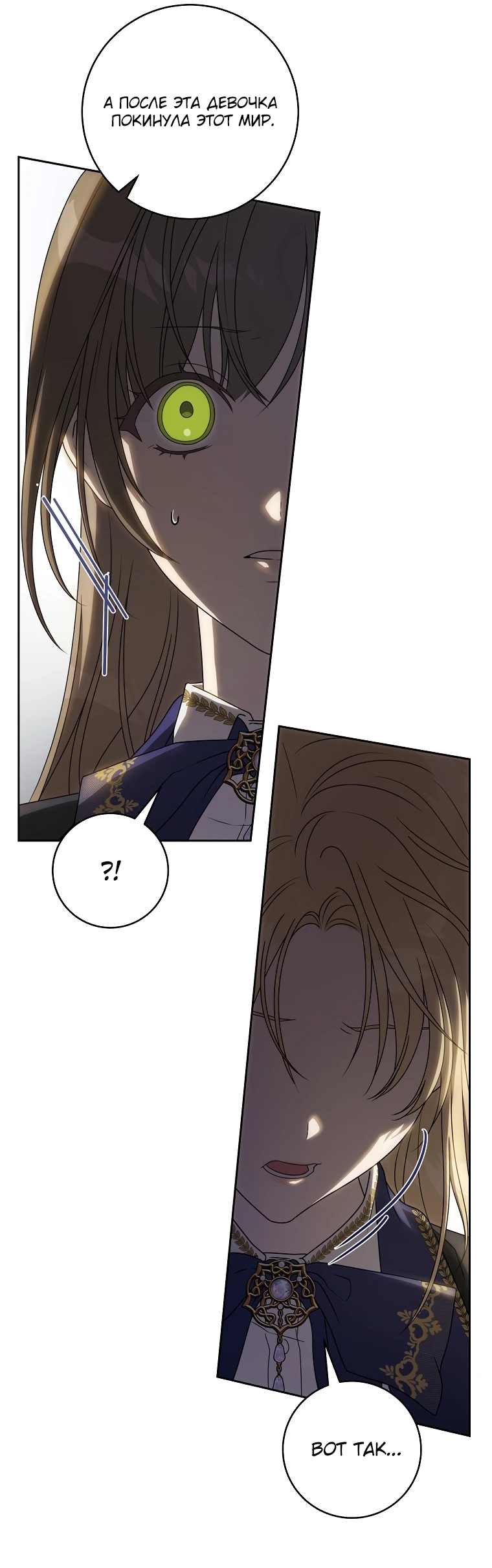 Манга Как сесть на шею главному герою - Глава 10 Страница 40