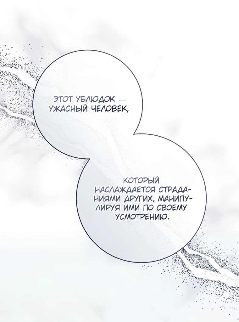 Манга Как сесть на шею главному герою - Глава 10 Страница 31