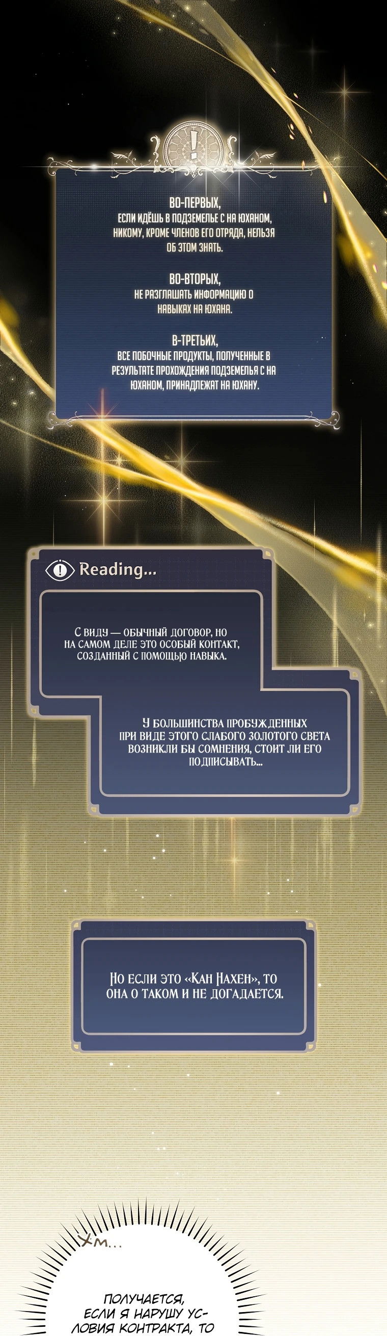 Манга Как сесть на шею главному герою - Глава 10 Страница 1