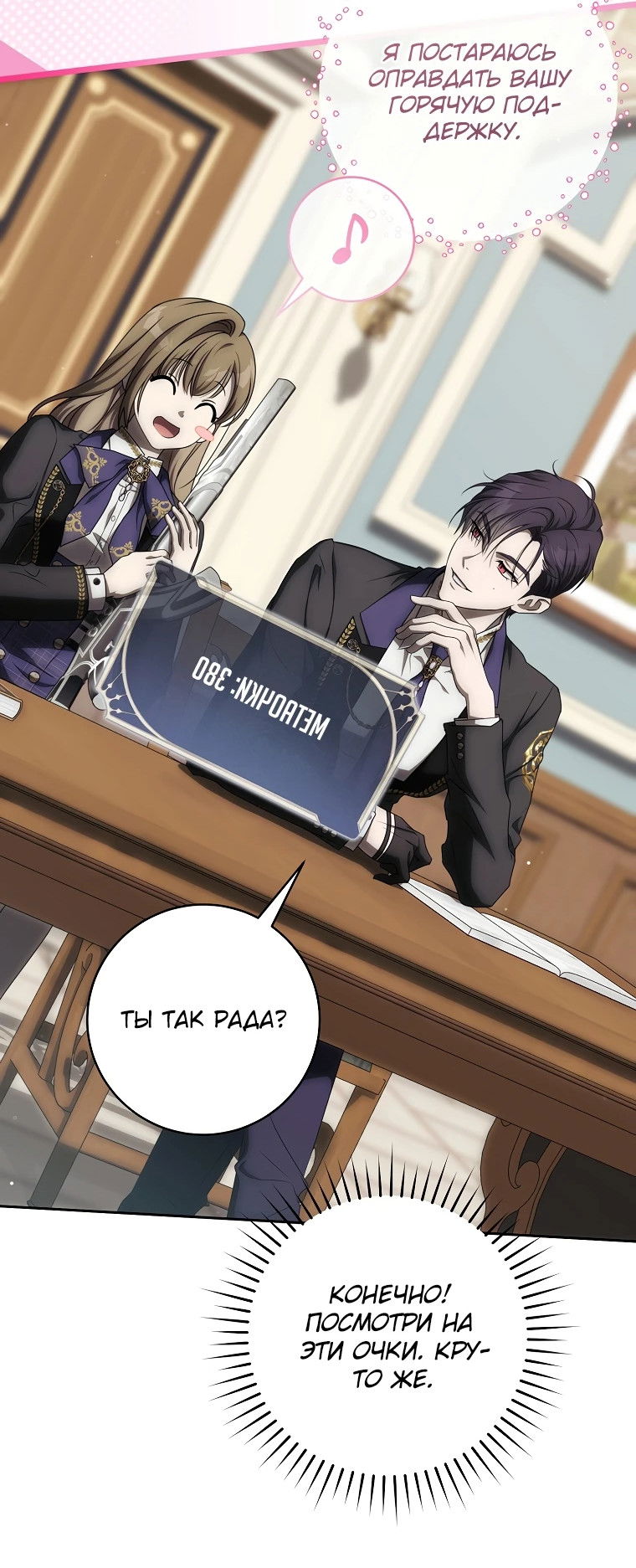 Манга Как сесть на шею главному герою - Глава 10 Страница 14