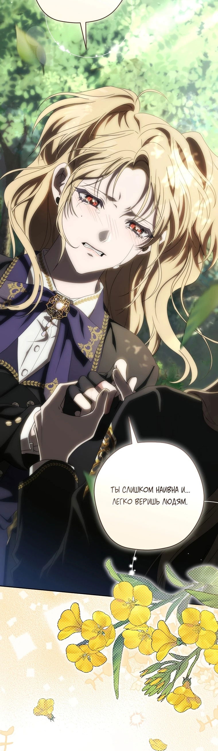 Манга Как сесть на шею главному герою - Глава 10 Страница 66