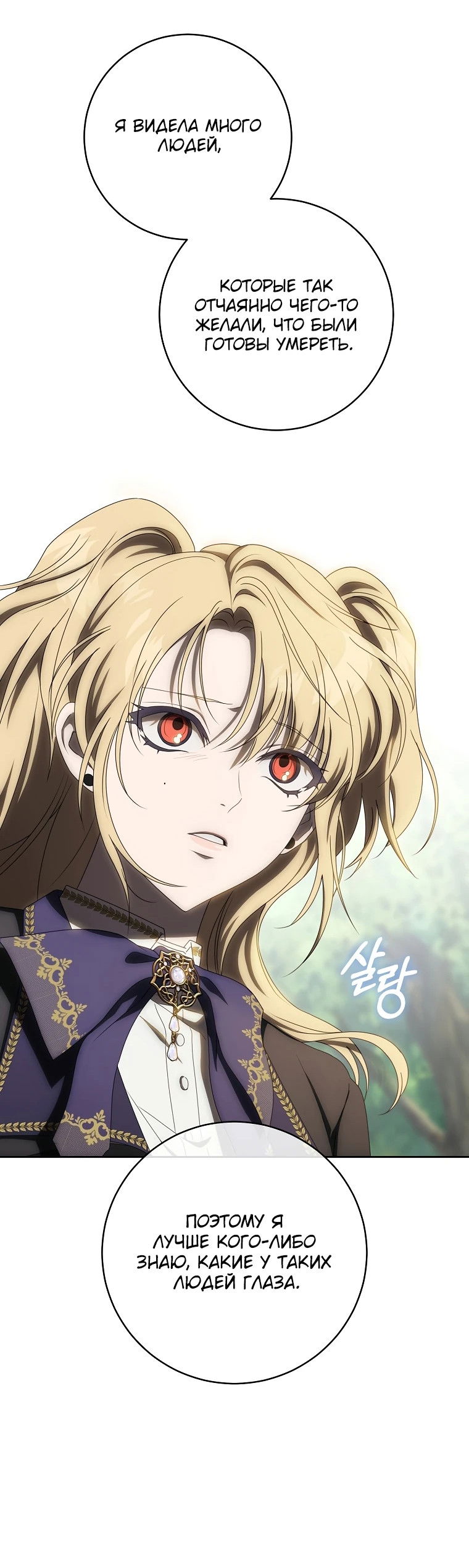 Манга Как сесть на шею главному герою - Глава 10 Страница 56