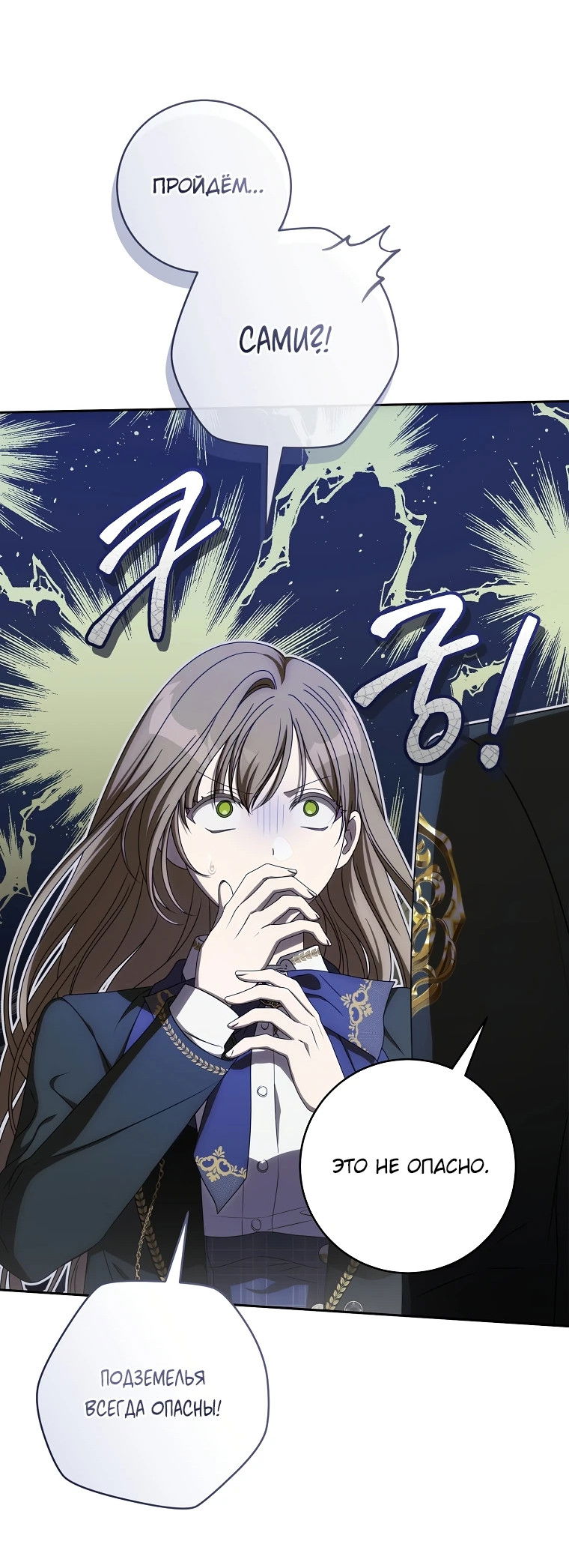 Манга Как сесть на шею главному герою - Глава 10 Страница 8