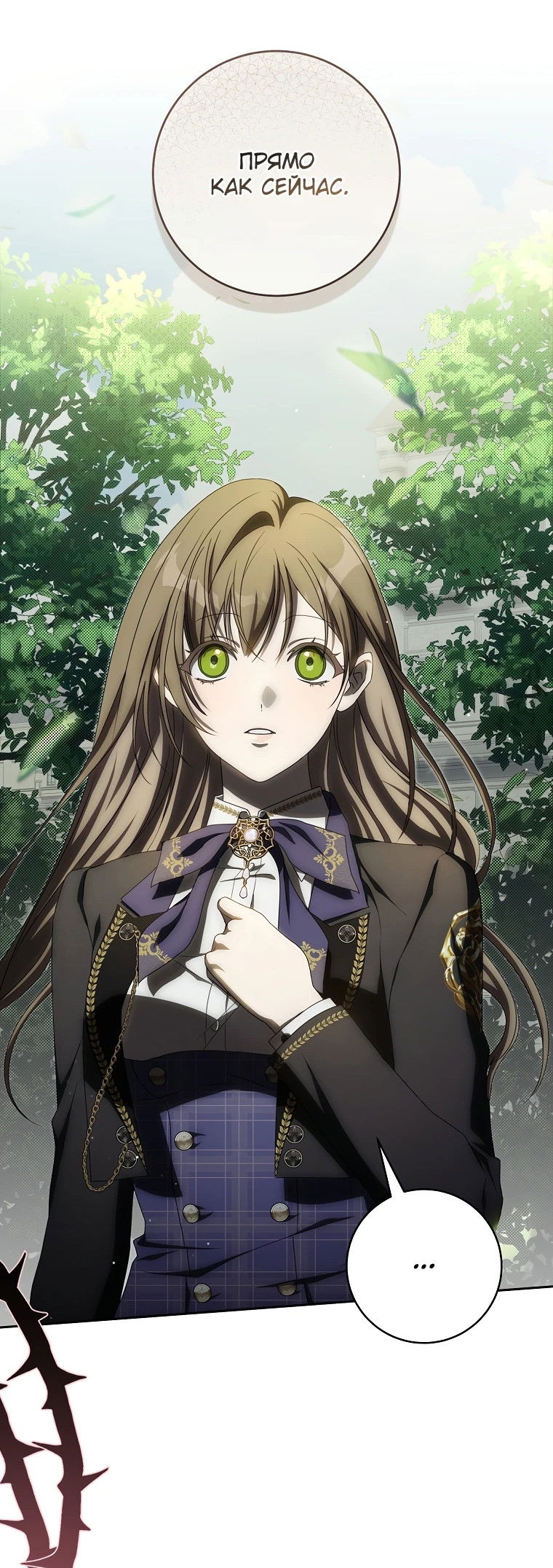 Манга Как сесть на шею главному герою - Глава 10 Страница 38