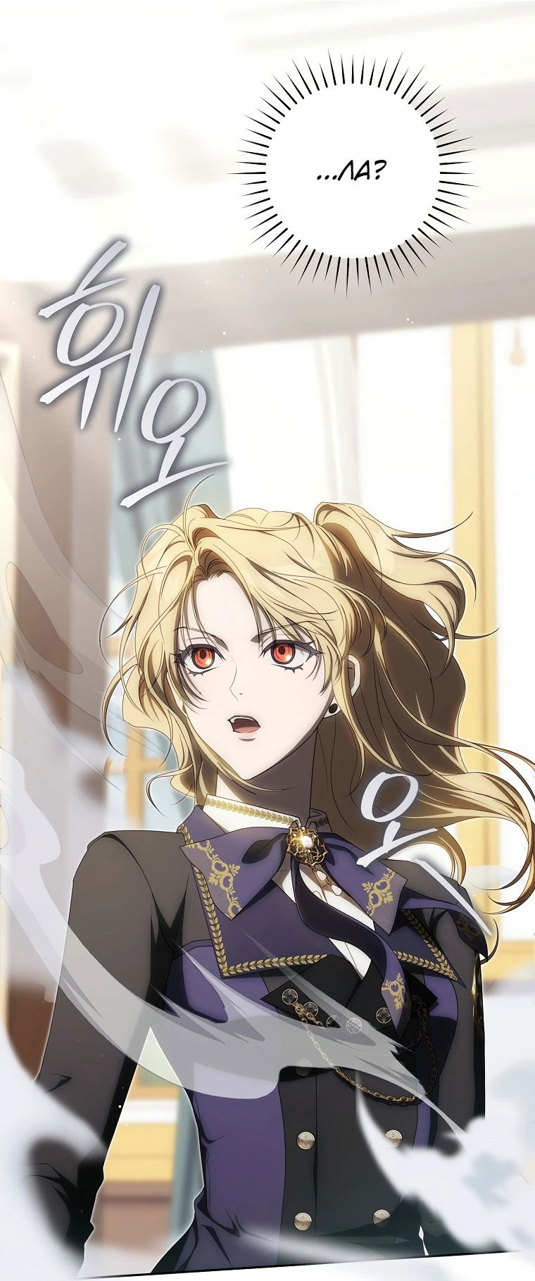 Манга Как сесть на шею главному герою - Глава 10 Страница 17