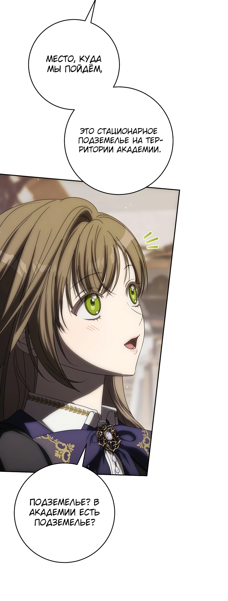 Манга Как сесть на шею главному герою - Глава 10 Страница 4