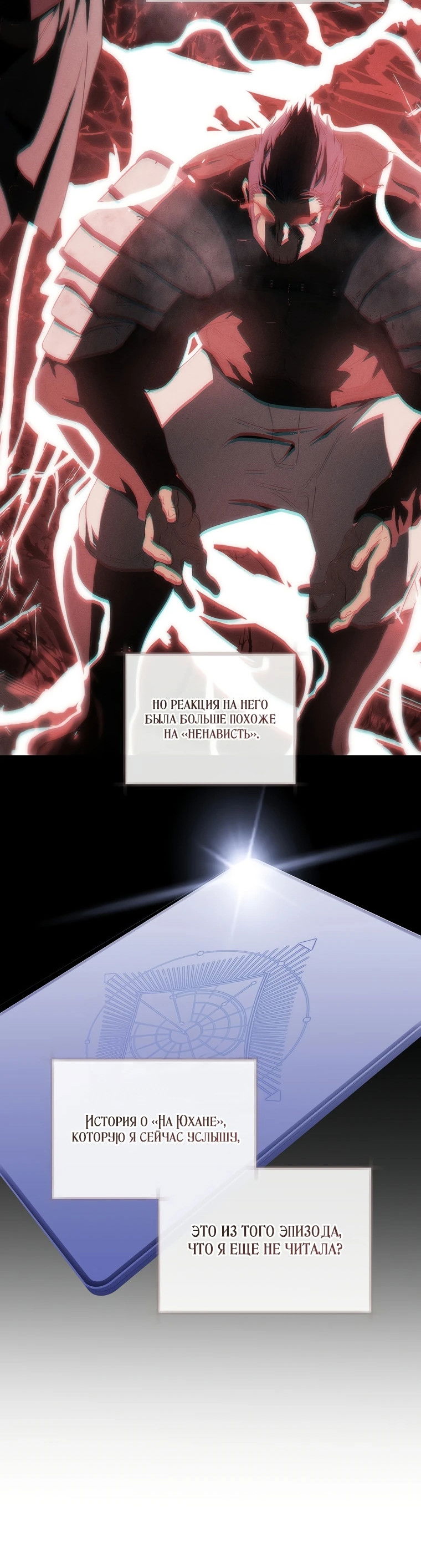 Манга Как сесть на шею главному герою - Глава 10 Страница 34