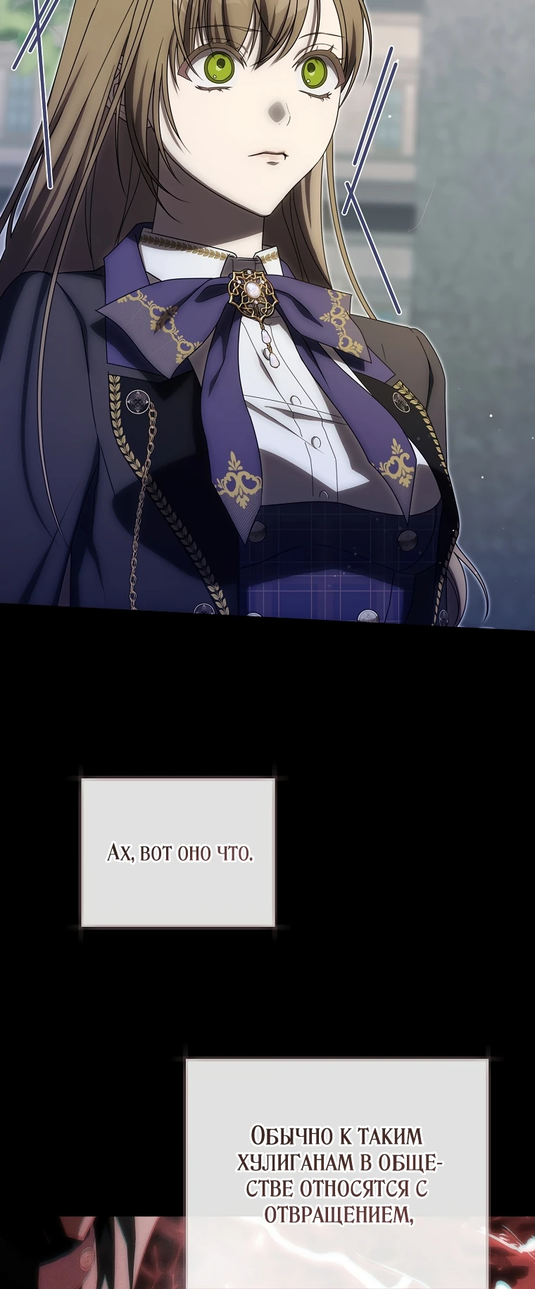 Манга Как сесть на шею главному герою - Глава 10 Страница 33