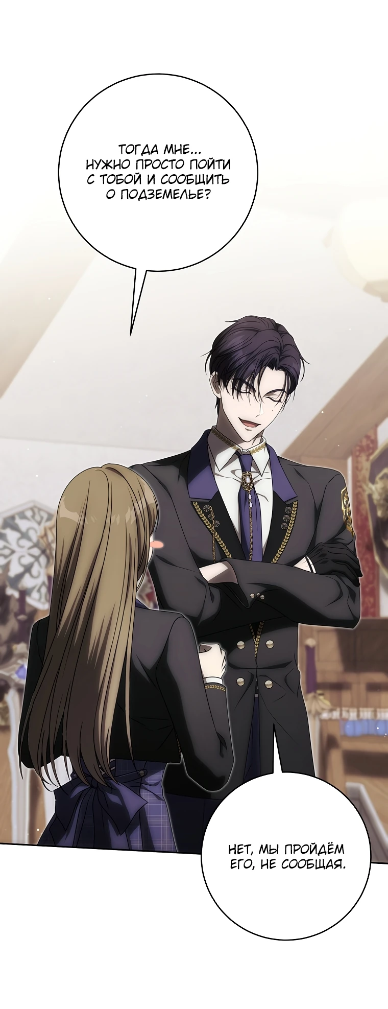 Манга Как сесть на шею главному герою - Глава 10 Страница 7