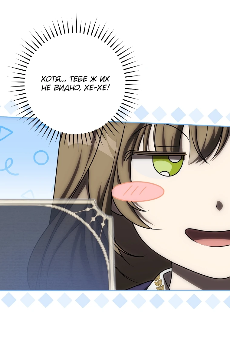 Манга Как сесть на шею главному герою - Глава 10 Страница 15