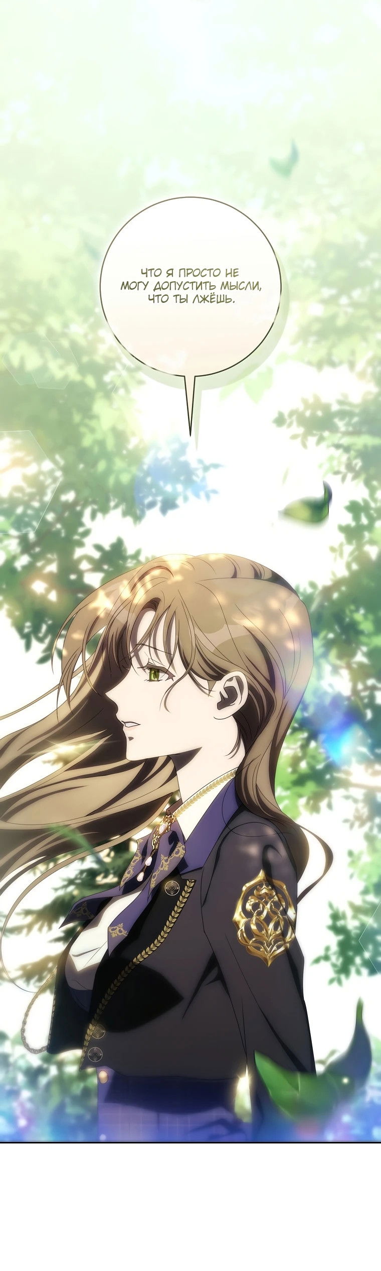 Манга Как сесть на шею главному герою - Глава 10 Страница 58