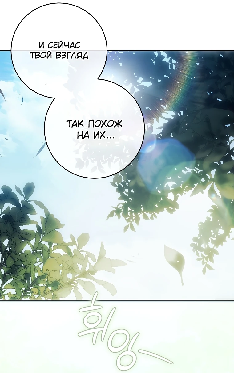 Манга Как сесть на шею главному герою - Глава 10 Страница 57