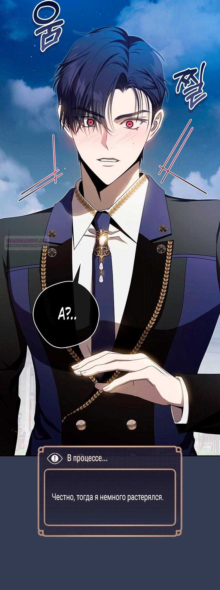 Манга Как сесть на шею главному герою - Глава 9 Страница 6