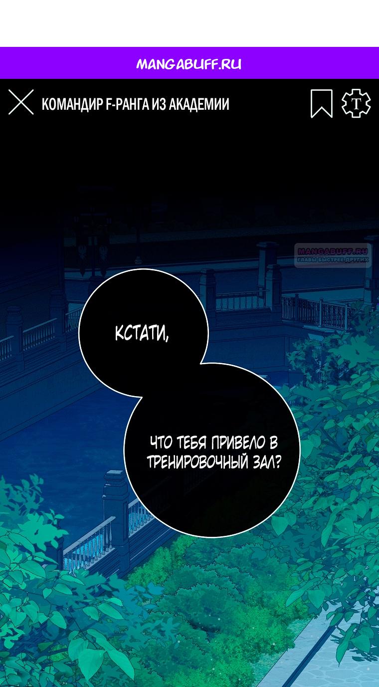 Манга Как сесть на шею главному герою - Глава 9 Страница 1