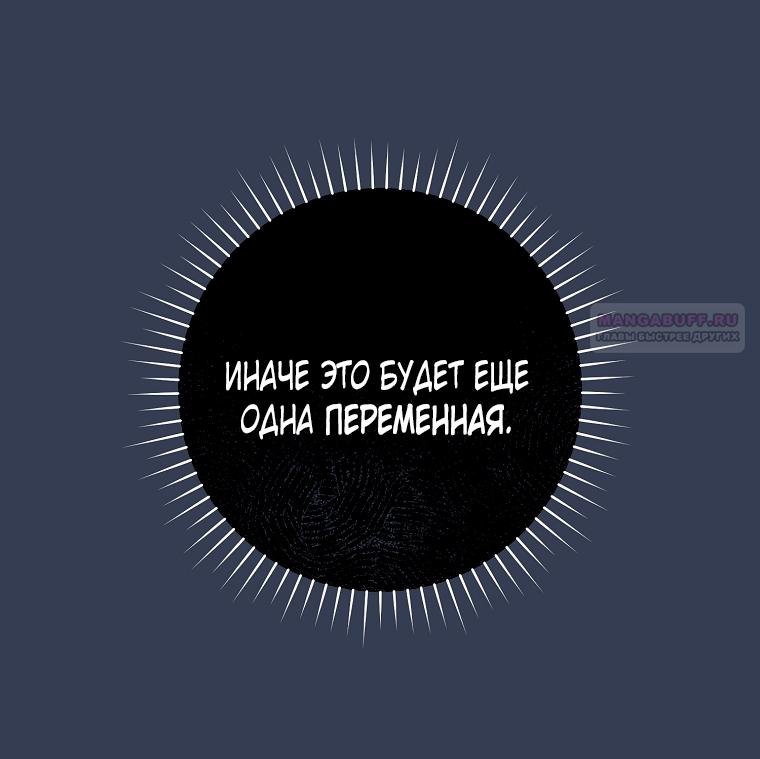 Манга Как сесть на шею главному герою - Глава 9 Страница 10