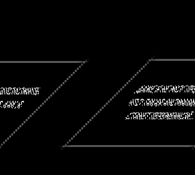 Манга Как сесть на шею главному герою - Глава 9 Страница 16