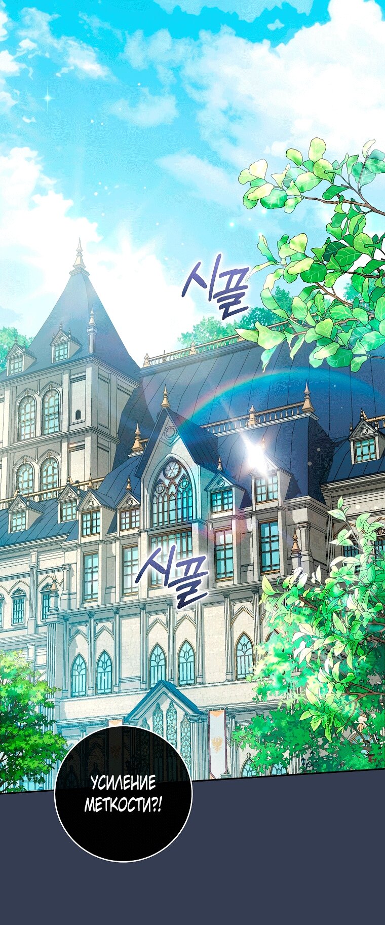 Манга Как сесть на шею главному герою - Глава 9 Страница 35