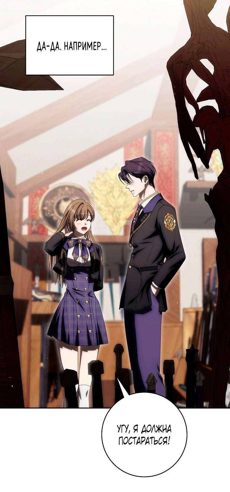 Манга Как сесть на шею главному герою - Глава 9 Страница 65