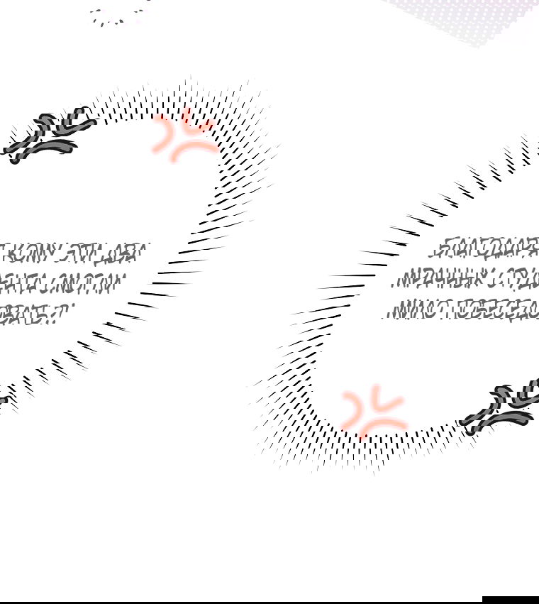 Манга Как сесть на шею главному герою - Глава 9 Страница 28