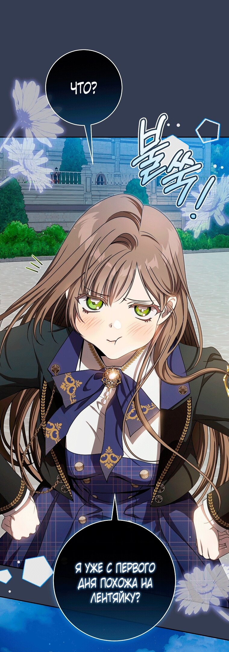 Манга Как сесть на шею главному герою - Глава 9 Страница 5