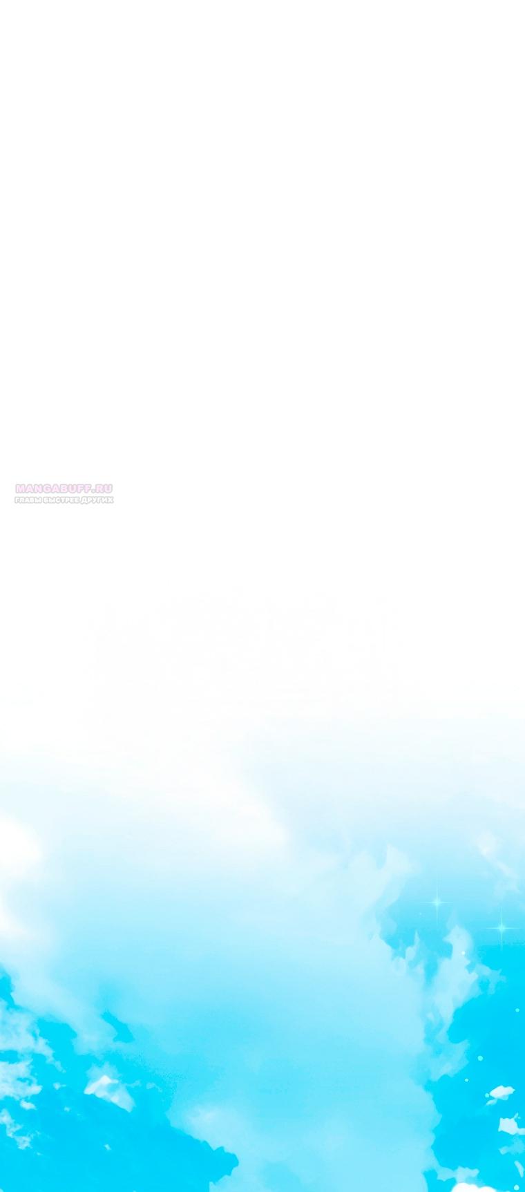 Манга Как сесть на шею главному герою - Глава 9 Страница 34