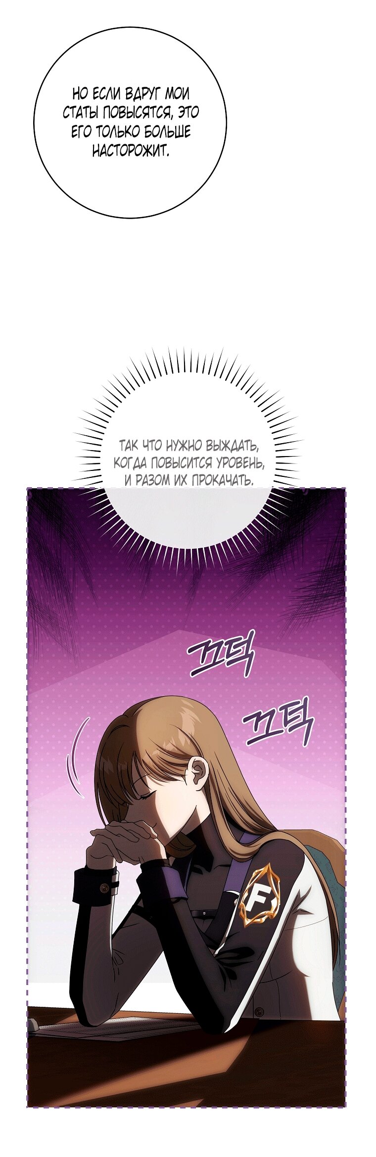 Манга Как сесть на шею главному герою - Глава 9 Страница 32