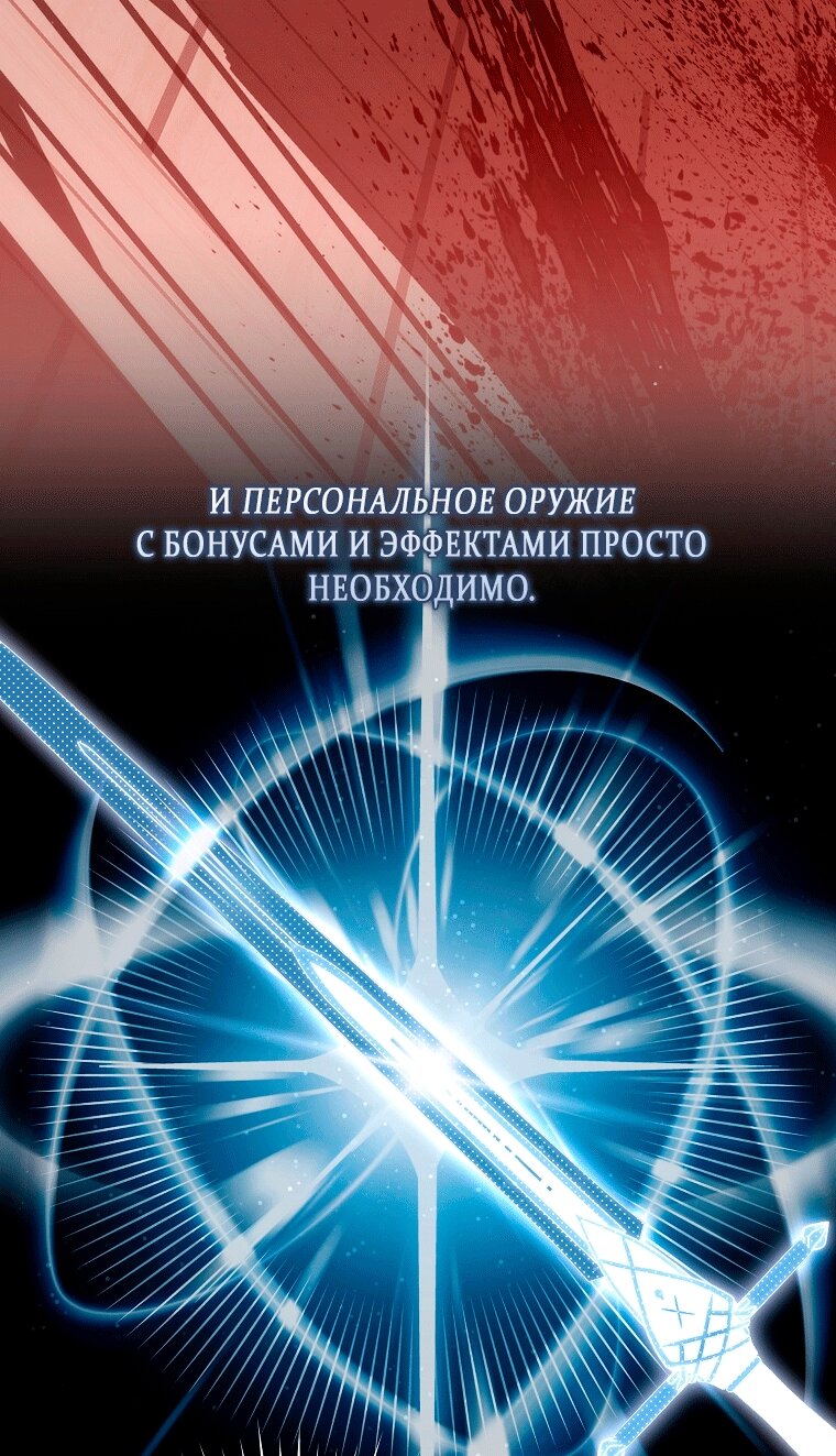 Манга Как сесть на шею главному герою - Глава 9 Страница 39