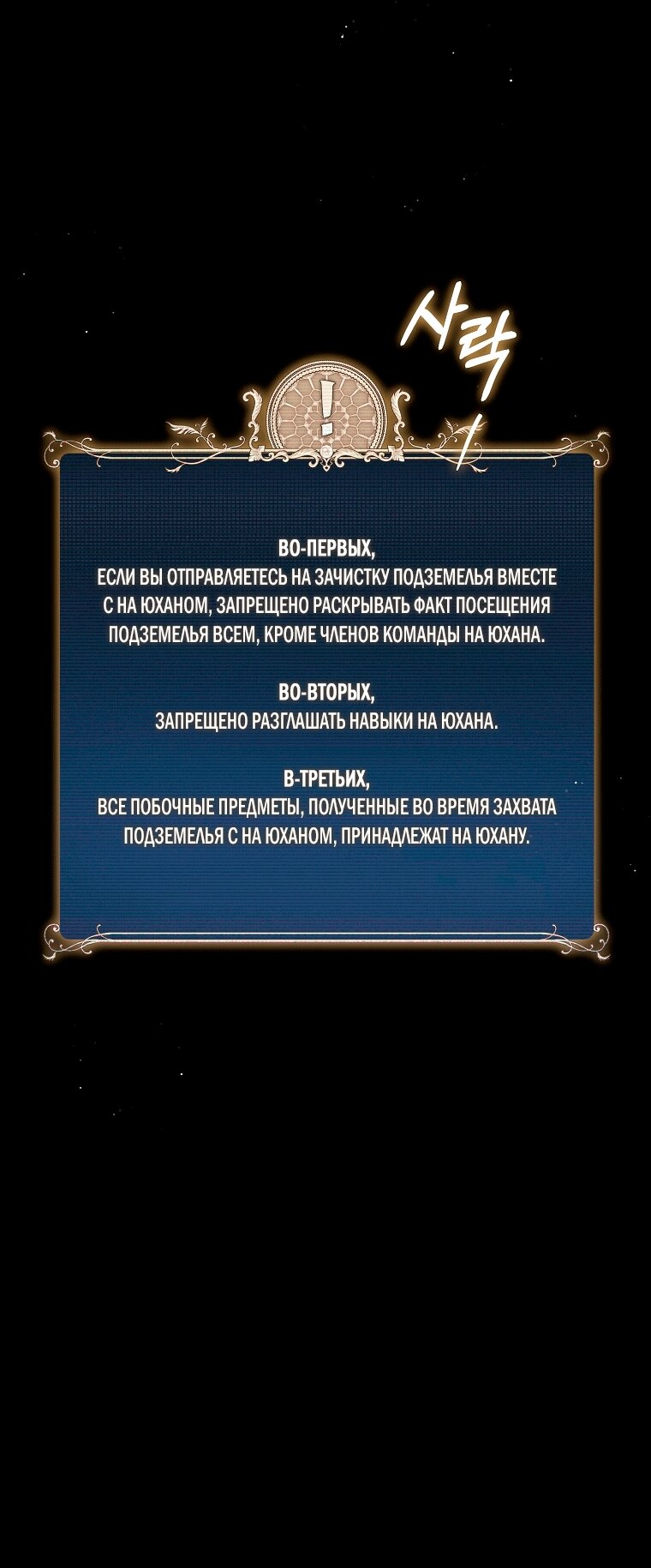 Манга Как сесть на шею главному герою - Глава 9 Страница 93