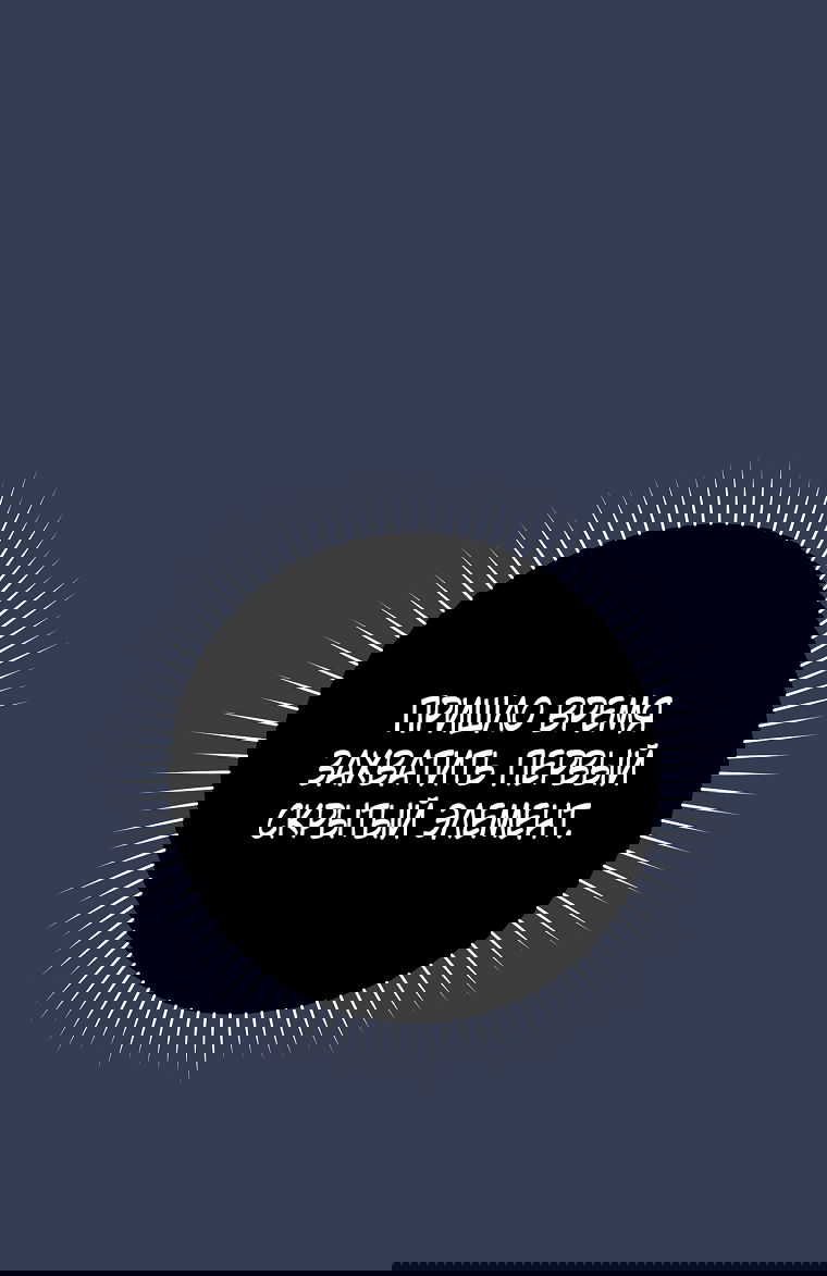 Манга Как сесть на шею главному герою - Глава 9 Страница 43